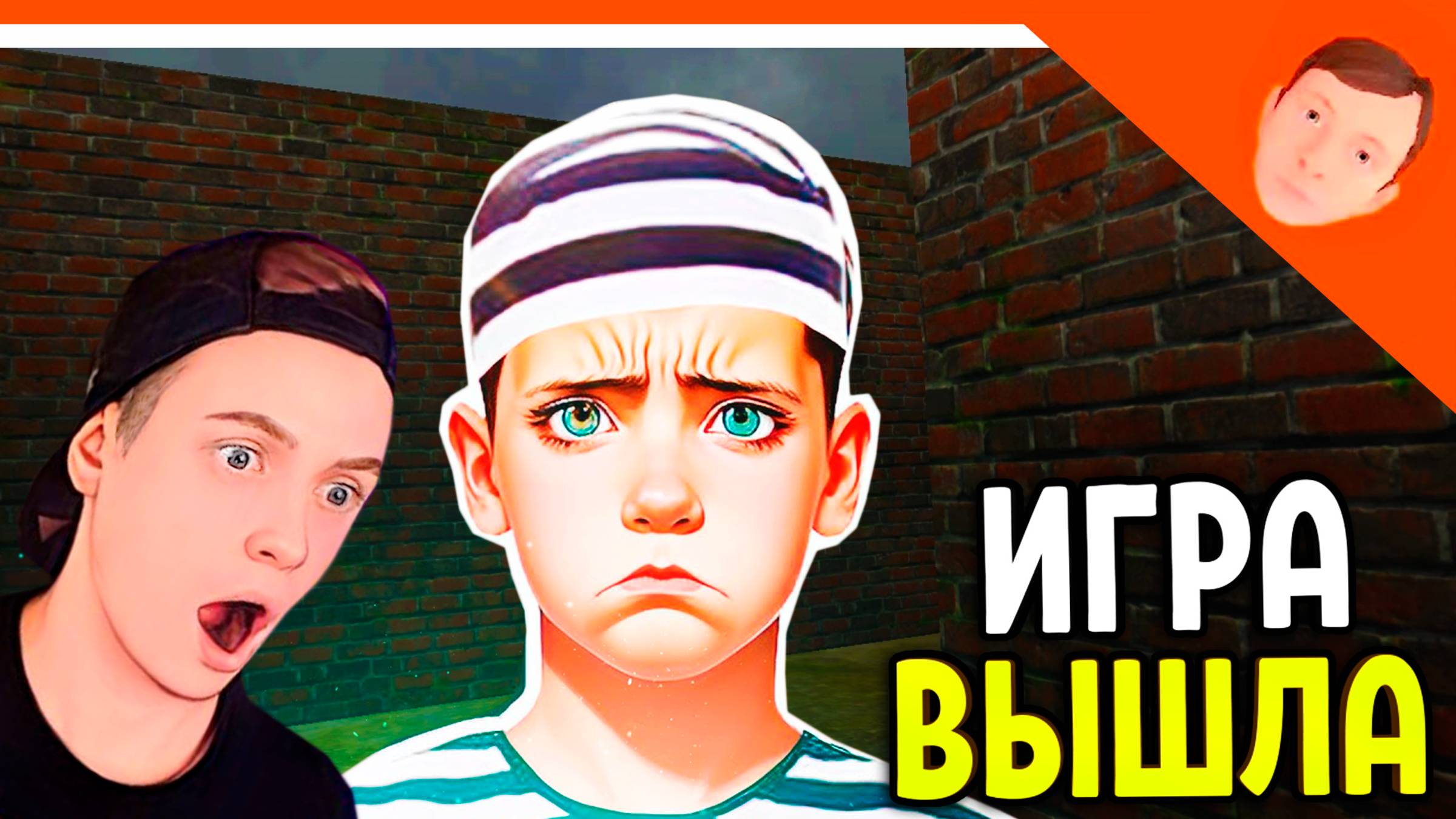 🩸 ИГРА ВЫШЛА! НОВЫЙ СКУЛБОЙ В ТЮРЬМЕ! ПОБЕГ ПАЦАНА МЕНЯ ДОБАВИЛИ В ИГРУ! ЗЕЛЕЛ 🩸 SchoolBoy Runaway