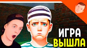 🩸 ИГРА ВЫШЛА! НОВЫЙ СКУЛБОЙ В ТЮРЬМЕ! ПОБЕГ ПАЦАНА МЕНЯ ДОБАВИЛИ В ИГРУ! ЗЕЛЕЛ 🩸 SchoolBoy Runaway