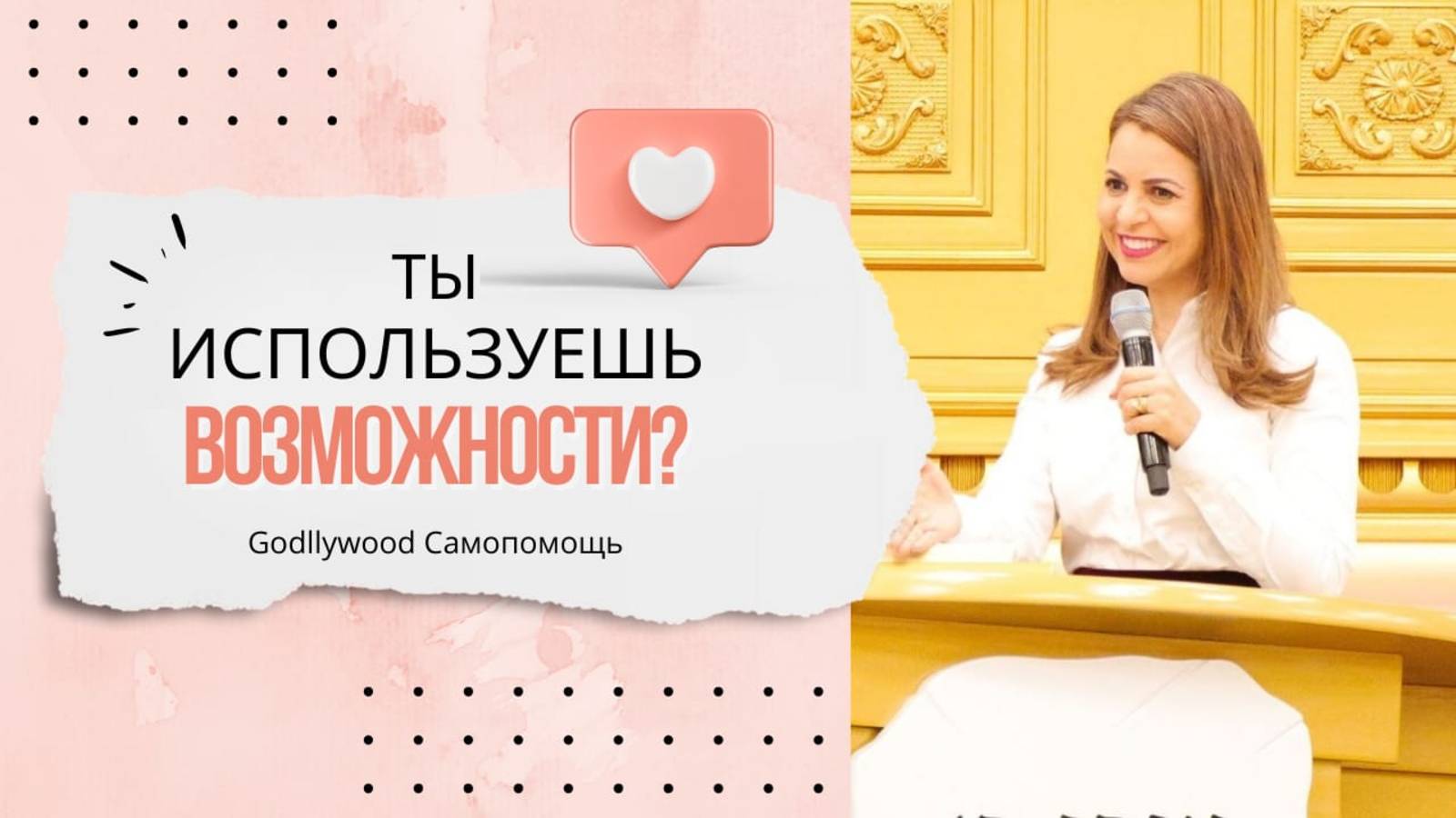 11-е размышление над книгой Деяния