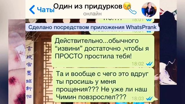 Жестокий Чимин??|Красивая внешность💕|Извини!?|Message с Чимином 1/? смотреть онлайн