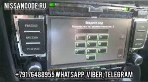 Разблокировка, код магнитолы Bolero на Шкода Йети (Skoda Yeti)