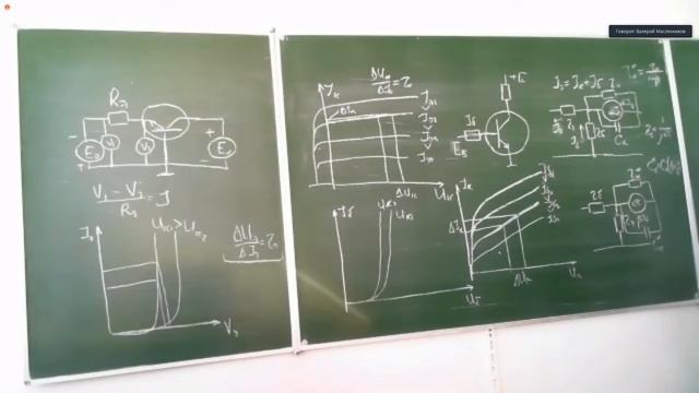 Общая электротехника и электроника 10.03.2022 смотреть онлайн