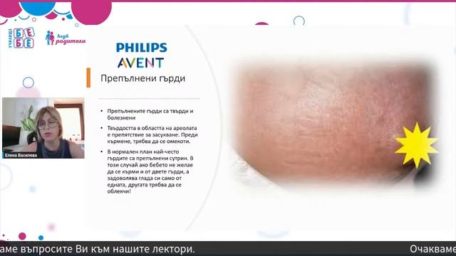 Нужно ли е да се изцеждаме? Грижа за бебешката кожа през лятото. смотреть онлайн