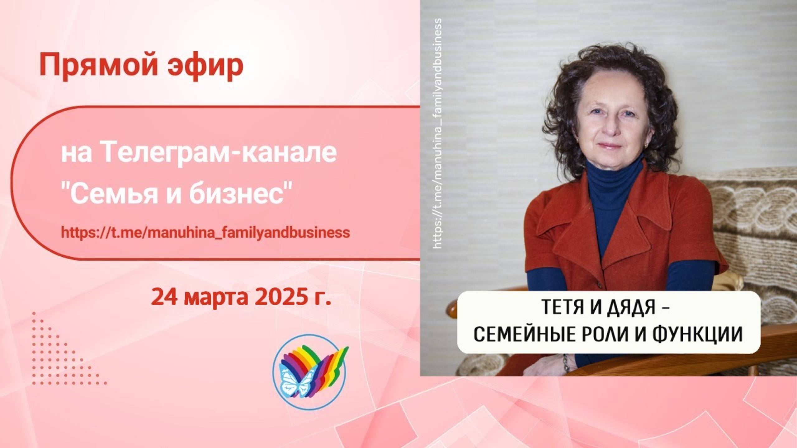 Тети и дяди - семейные роли и функции смотреть онлайн