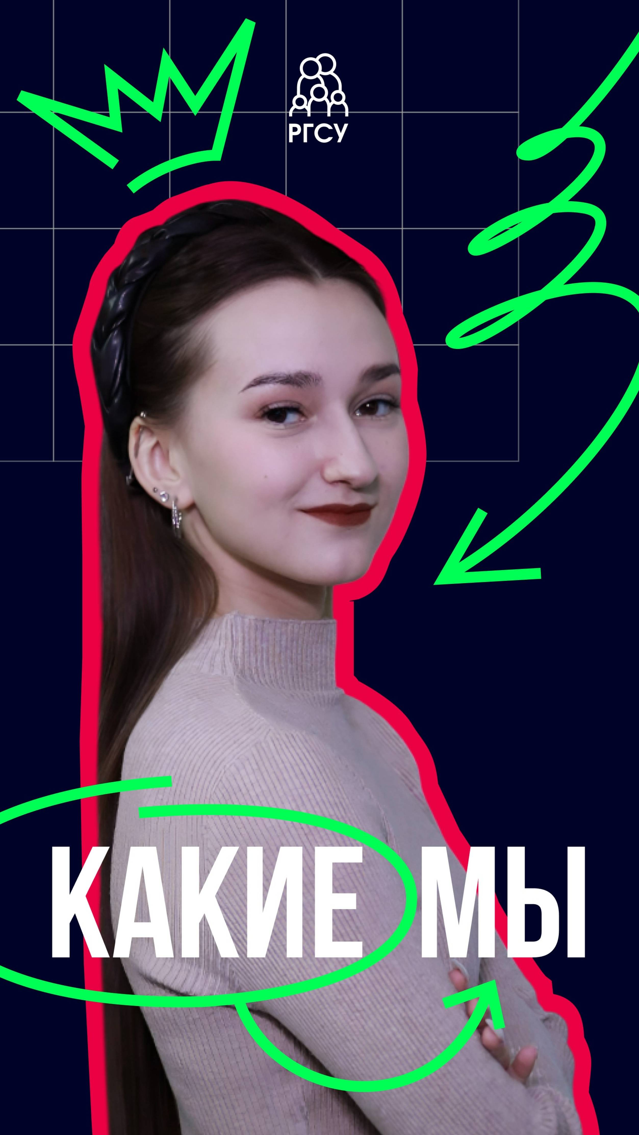 #Какие_мы смотреть онлайн