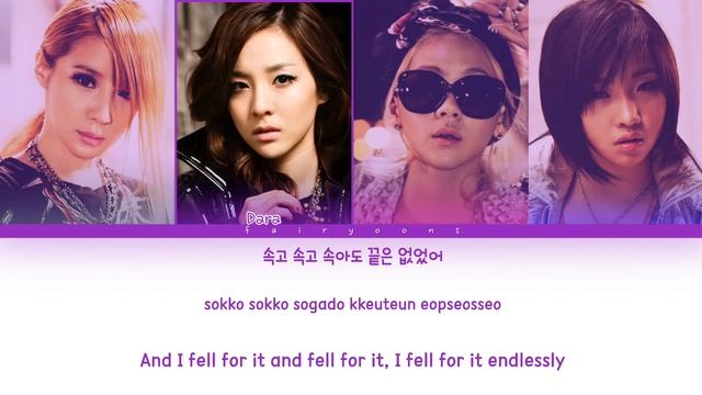 2NE1 (투애니원) Hate You Color Coded Lyrics (Han/Rom/Eng)