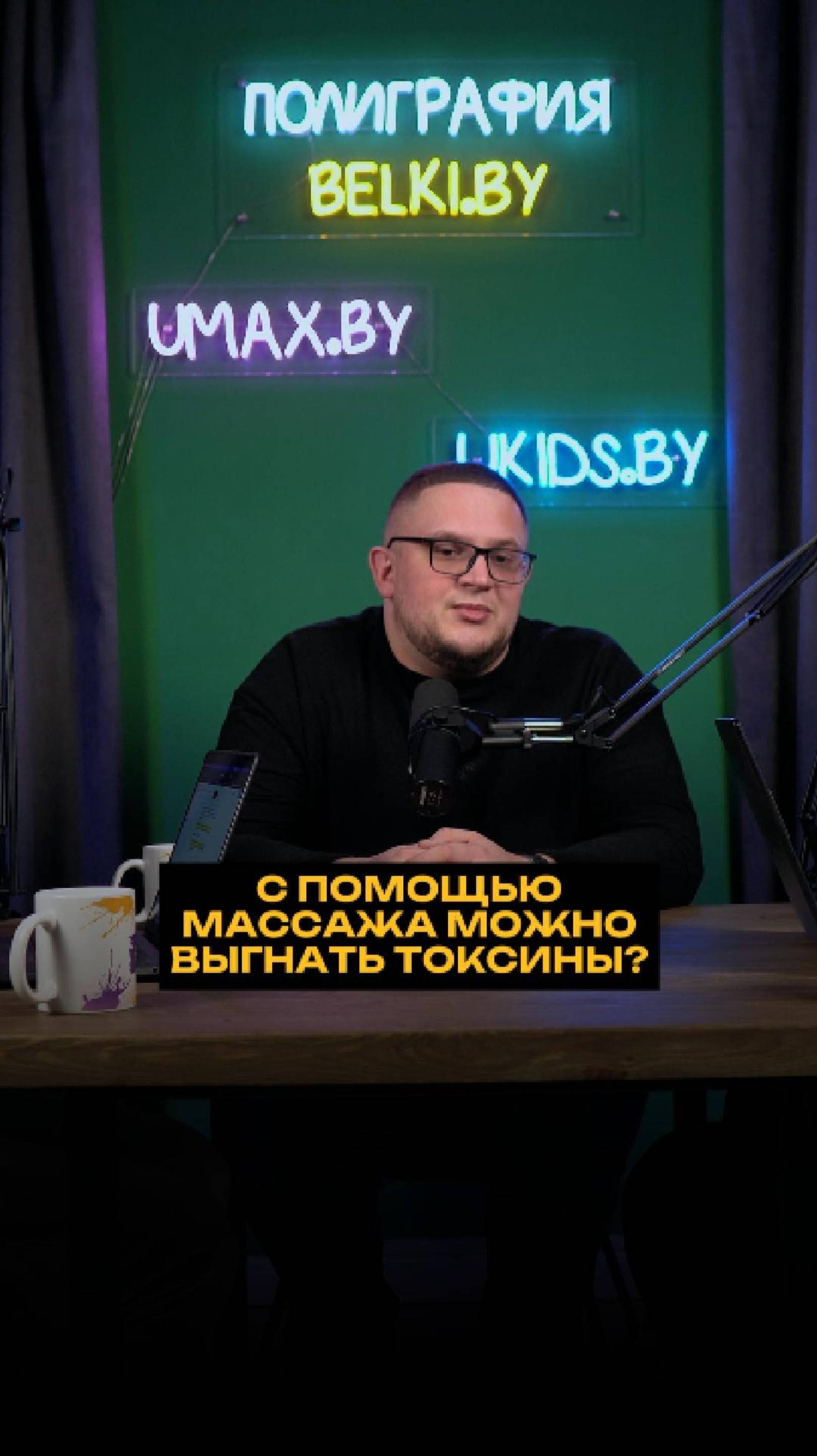С помощью массажа можно выгнать токсины? смотреть онлайн