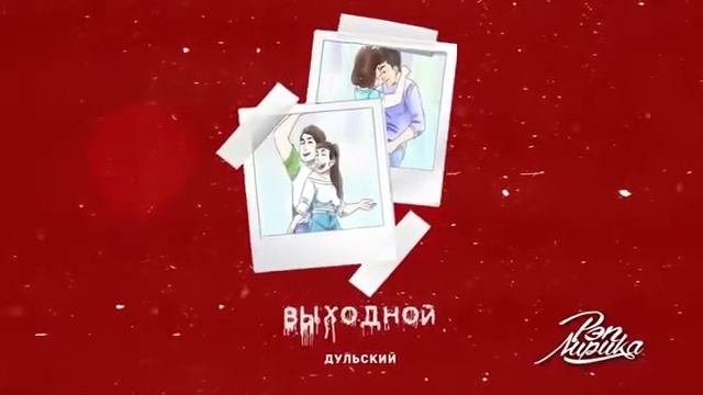 ~GL@moYr…♥-СБОРНИК ТРИ ПЕСНИ ДЛЯ НЕЁ=НЕ ПЛАЧЬ ДЕВЧОНКА= смотреть онлайн