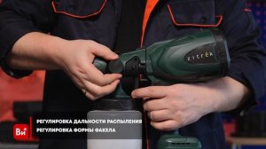 Краскопульт аккумуляторный Zitrek ZKSG 20 Li, 20В, 1x4.0Ач, 800мл 085-1030