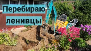 Ремонт ленивцев миниэкскаватора Кубота