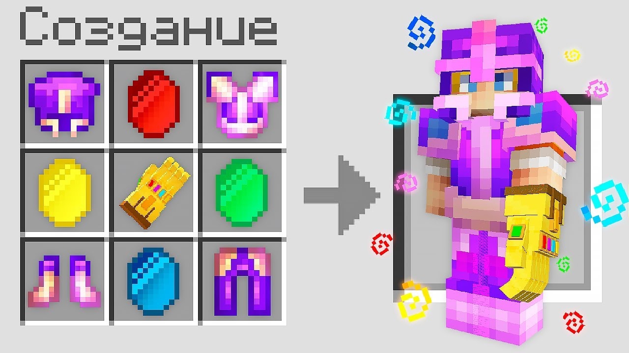 Майнкрафт, но Можно Скрафтить БРОНЮ БЕСКОНЕЧНОСТИ... смотреть онлайн