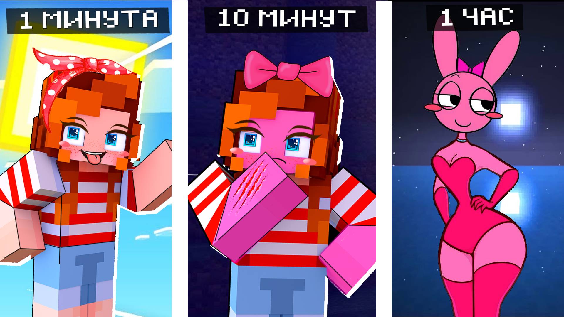 МАЙНКРАФТ, НО Я СТАЛА ДЕВУШКОЙ СПРУНКИ SPRUNKI INCREDIBOX MINECRAFT смотреть онлайн