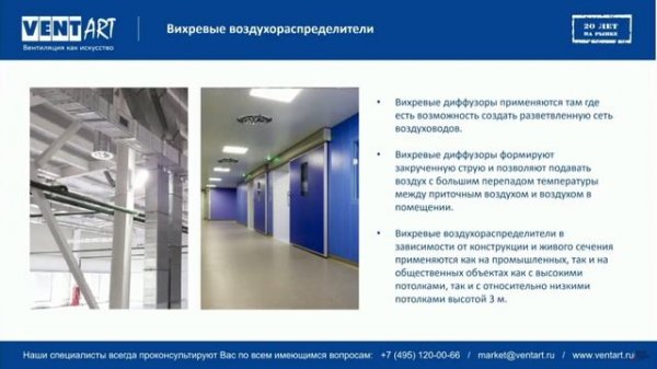 Воздухораспределители, клапаны AIRFIX