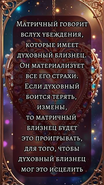 Близнецовые пламена смотреть онлайн