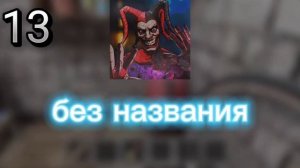 20 фактов о Linked squad и что такое Linked squad