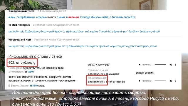 Идёт важный сезон от Песаха и до Шавуота. Явление Иисуса Христа - благодать, на которую мы уповаем! смотреть онлайн