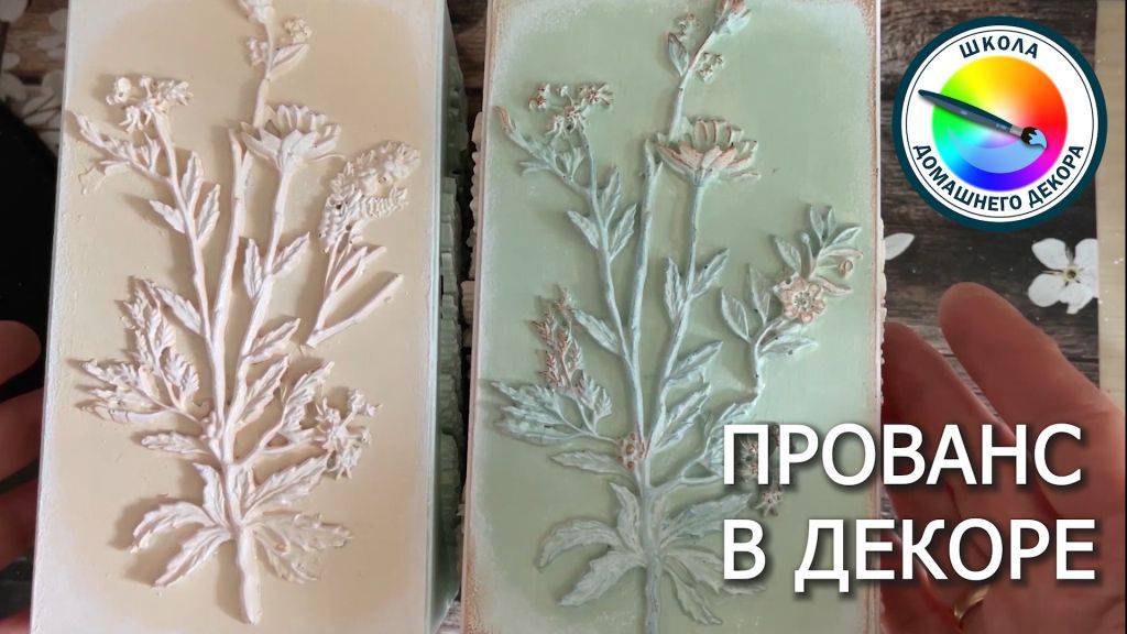 В СТИЛЕ ПРОВАНС смотреть онлайн