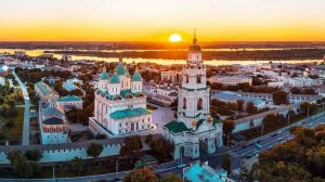 Астрахань родная