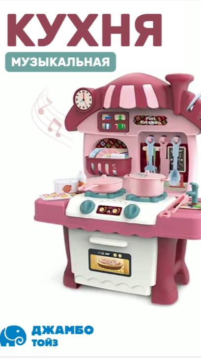 Кухня розовая смотреть онлайн