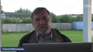 Сергей Молчанов__ Почему ГОСПОДЬ не слышит?