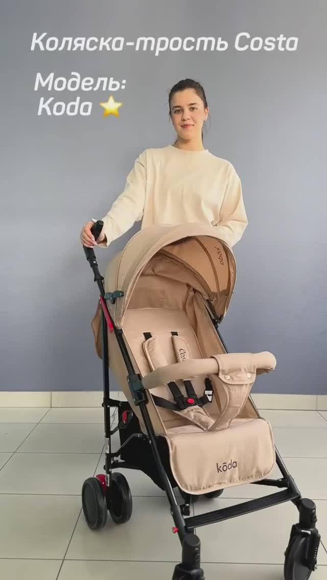 Складная коляска-трость Costa KODA: комфорт для малыша и родителей смотреть онлайн