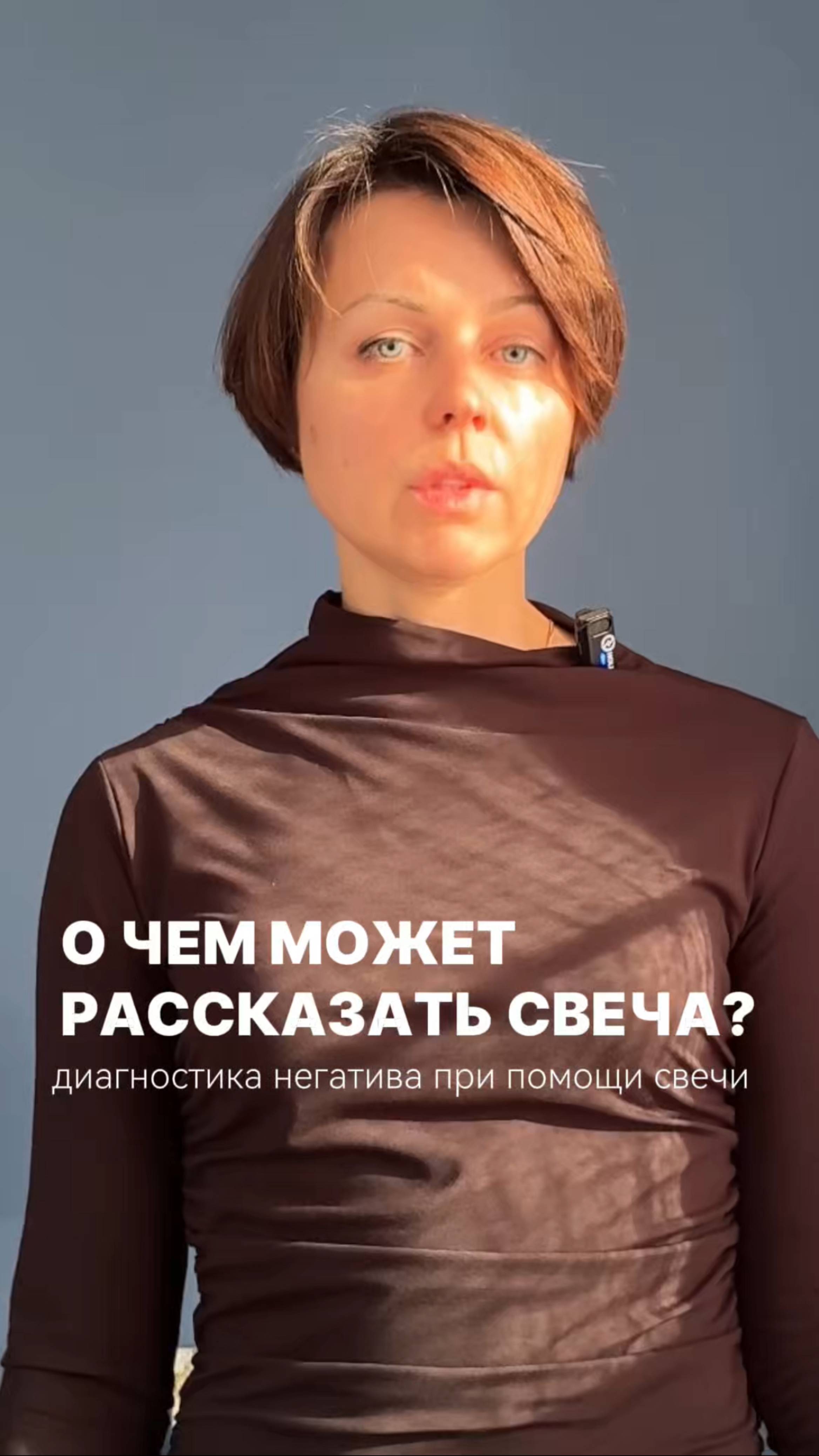 О ЧЕМ ПРЕДУПРЕЖДАЕТ СВЕЧА? смотреть онлайн