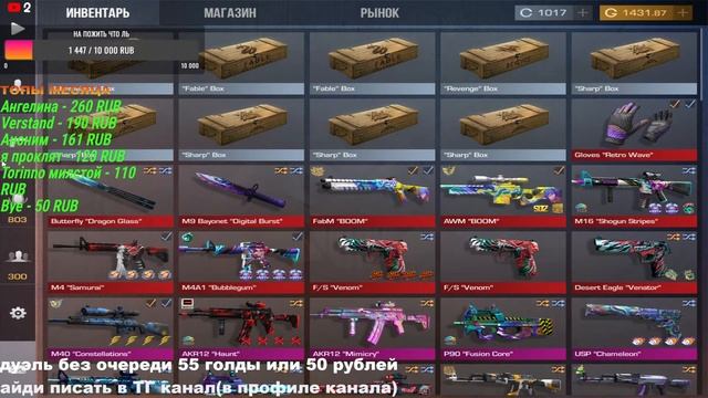 🔥ИГРАЮ БЕСПЛАТНЫЕ ДУЭЛИ!| РАЗДАЧА ГОЛДЫ! | СТРИМ ПО СТАНДОФФ 2 | 0.28.5 | LanDyy 🔥