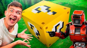 Я Купил Самый ОГРОМНЫЙ ЛАКИ БЛОК из МАЙНКРАФТ в Реальной Жизни!