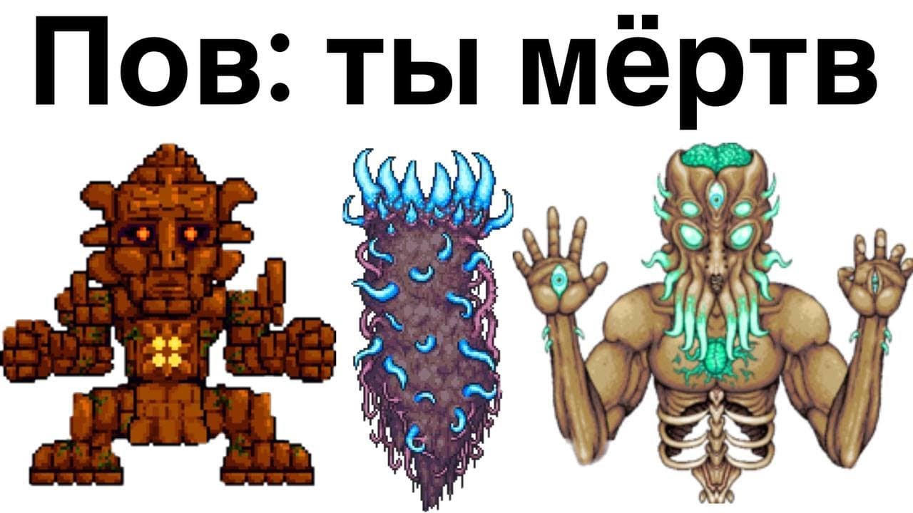 📹 Террария Мемы 2 | Мемы про Terraria смотреть онлайн