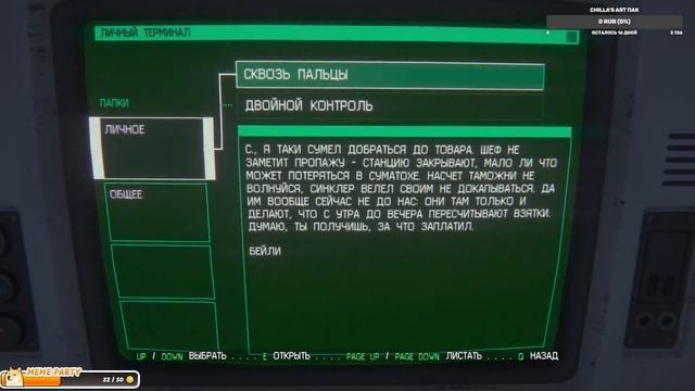 Alien: Isolation #1 Мой или чужой смотреть онлайн