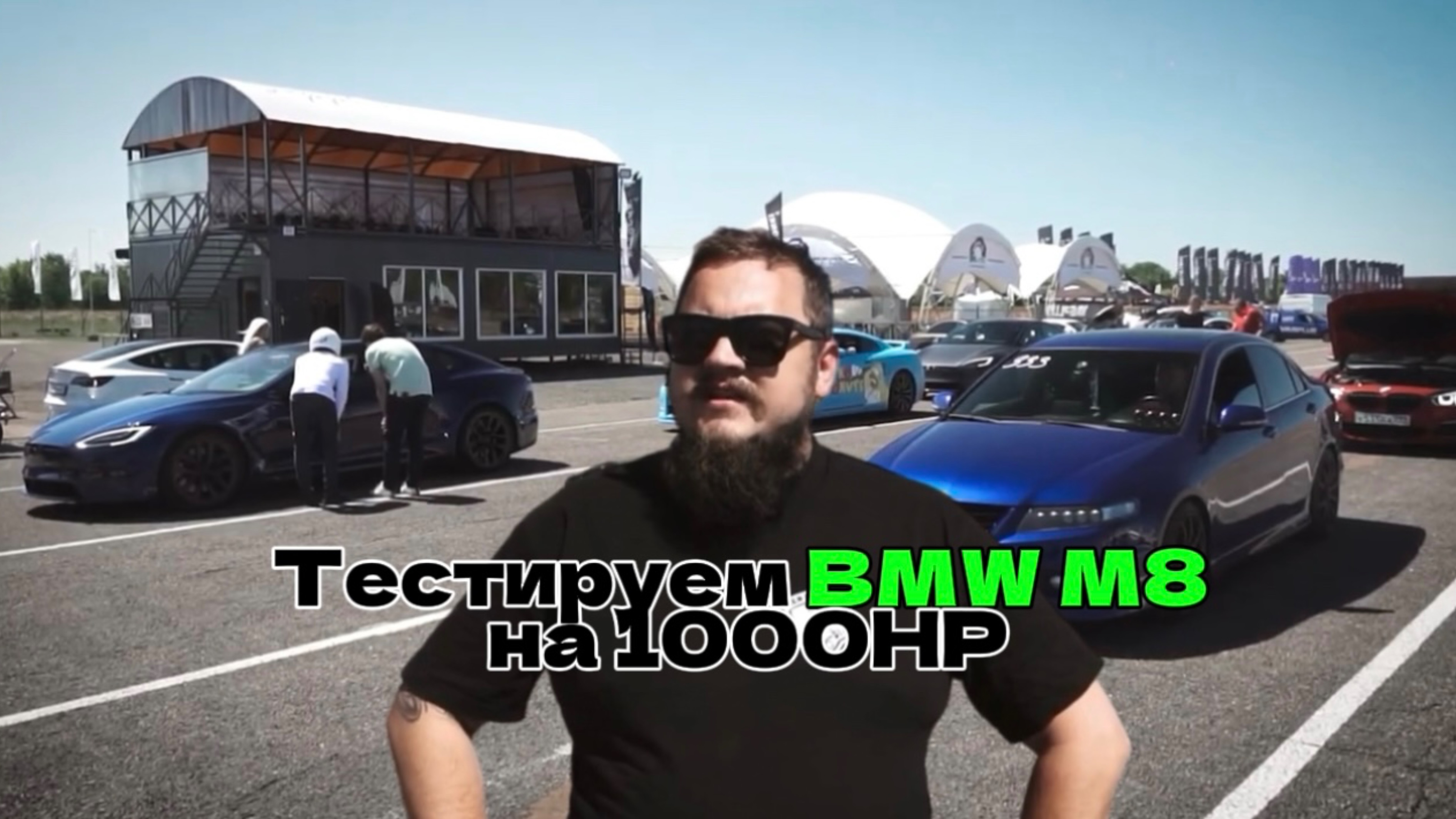 Тестируем BMW M8 на 1000HP  - Men's Motors