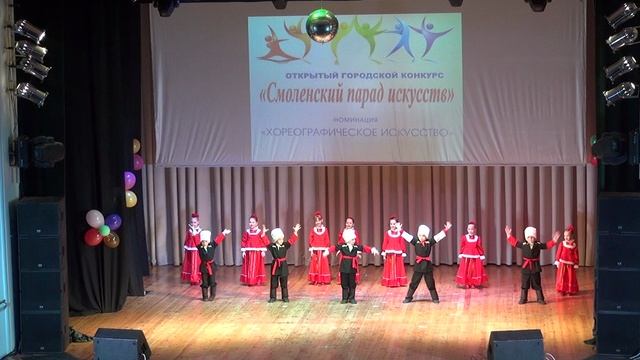 Смоленский парад искусств 2025 Народно - сценический танец Стилизация народного танца смотреть онлайн
