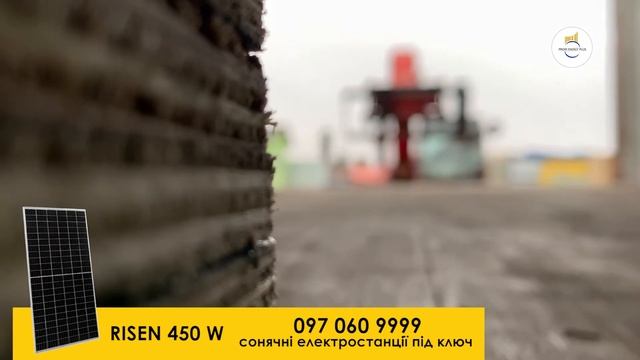 Розгрузка панелей Risen 450W.