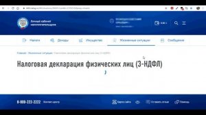 Как получить налоговый вычет с ИИС? | Пошаговая инструкция возврата налога онлайн.