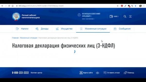 Как получить налоговый вычет с ИИС? | Пошаговая инструкция возврата налога онлайн.