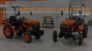 30 л. с. KUBOTA за 700 000 ₽