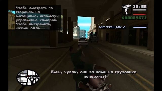 GTA San Andreas Миссия 13 Просто бизнес смотреть онлайн