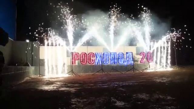 Наземная пиротехника - фонтаны, огнепады, динамические фигуры, горящие надписи и символы. смотреть онлайн