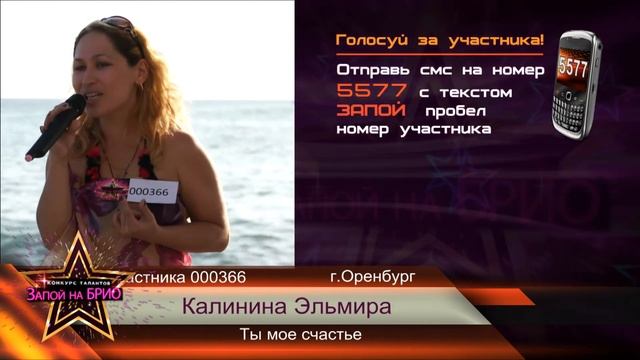 ЗАПОЙ НА БРИО Калинина Эльмира Участник № 000366 смотреть онлайн