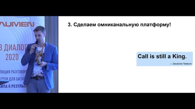 10. Хочу себе Алису: как роботизировать колл-центр, чтобы потом не было стыдно