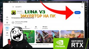 👍 ЛУЧШИЙ ЭМУЛЯТОР НА ПК 2025 ГОДА / ЭМУЛЯТОР ДЛЯ СТАНДОФФ 2 #standoff2 #стандофф2 #rmayfox