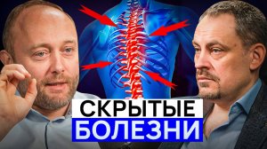 Почему НА САМОМ ДЕЛЕ вас мучают боли в спине? Смертельные ошибки врачей| Кинезиолог Григорий Крутов