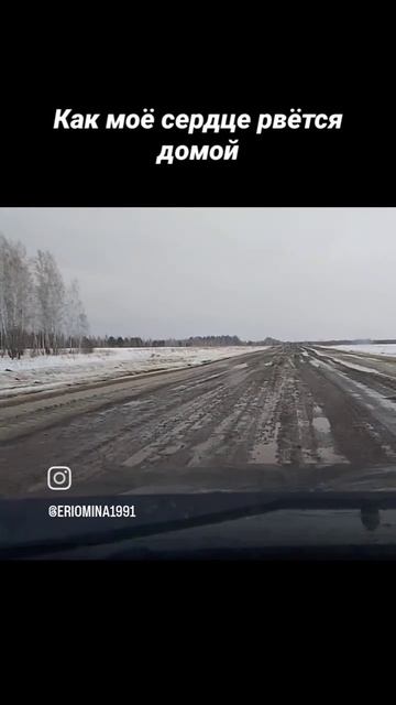 Дороги Кыштовки 🛣️ смотреть онлайн