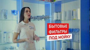 Купить фильтр для воды под мойку Аквафор, Барьер, Гейзер. Какой лучше. Рейтинг. Цена, отзывы. Осмос