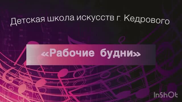 Прогулка по ДШИ смотреть онлайн