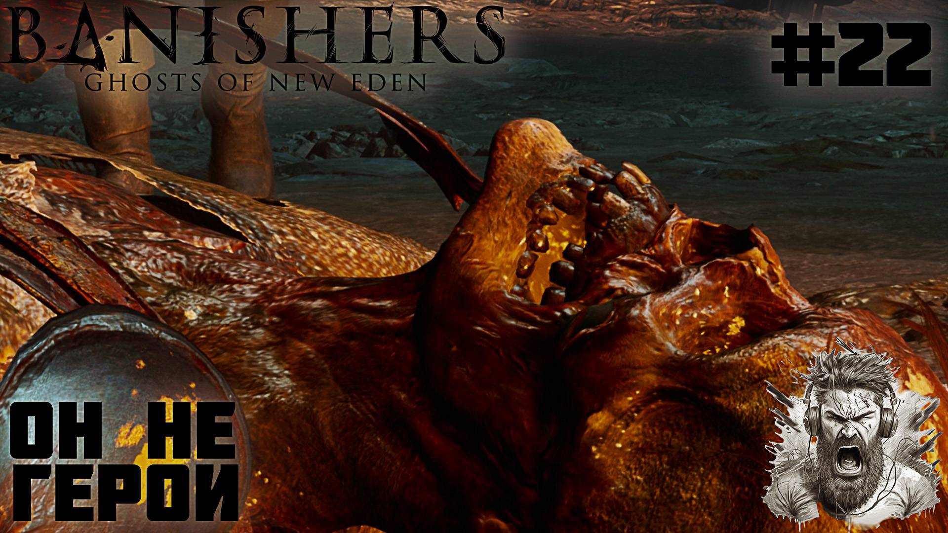 НА ГЛУБИНЕ ◢ Banishers Ghosts of New Eden #22 смотреть онлайн