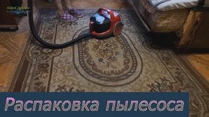 Первая проба пылесоса Gorenje VC1901GACRCY: как работает