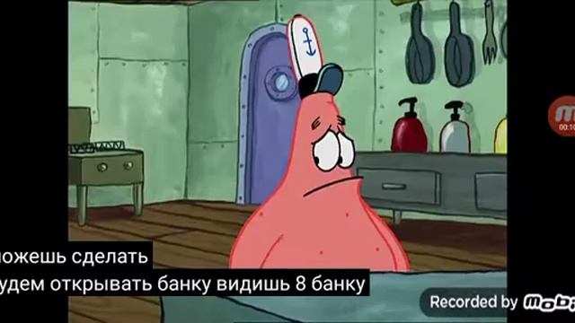 Патрик это огурец смотреть онлайн