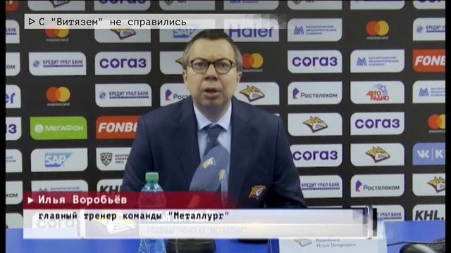 Время местное Эфир: 25-09-2020 - С "Витязем" не справились смотреть онлайн