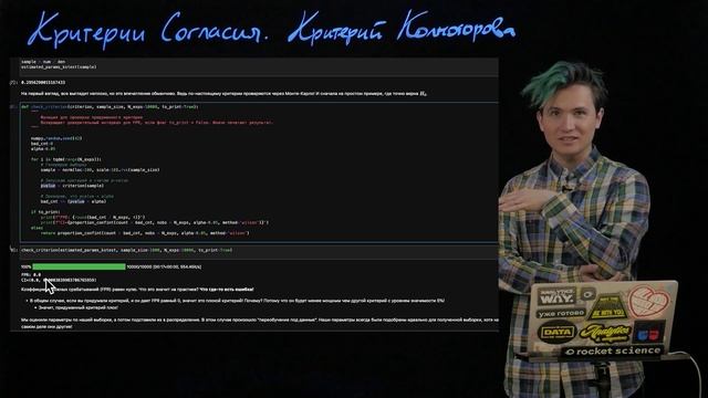 6.2 Критерии согласия. Критерий Колмогорова ч2 смотреть онлайн